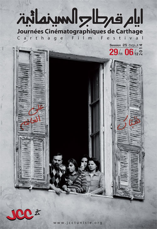 Journées Cinématographiques de Carthage, La Marsa, Tunisie, 29 novembre - 6 décembre 2014